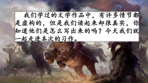 习作4：笔尖流出的故事(1)