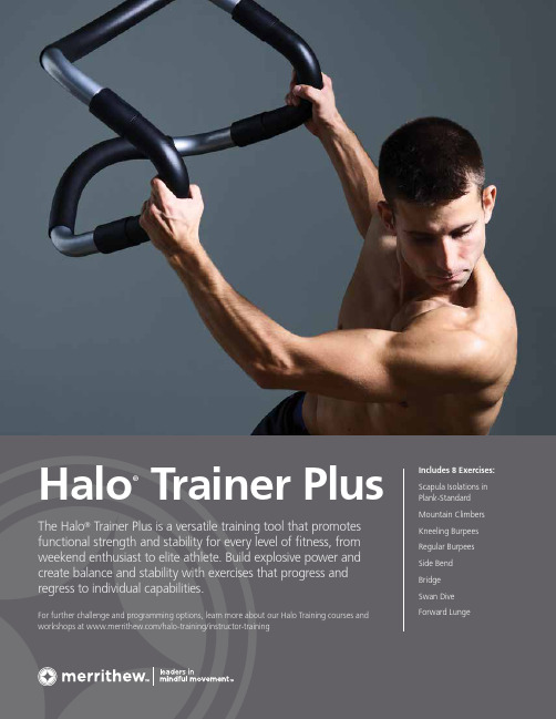 Halo Trainer Plus 产品说明书