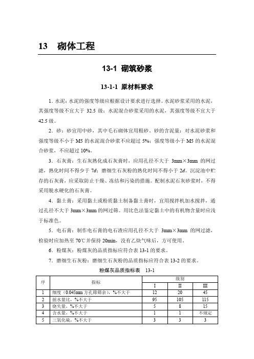 建筑施工手册培训资料_建筑施工文档