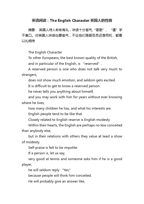 英语阅读：TheEnglishCharacter英国人的性格