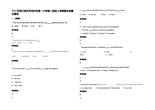 2022年四川省泸州市泸县第一中学高二英语上学期期末试题含解析