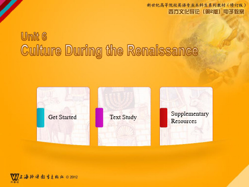 西方文化导论Unit6(1)  ppt课件