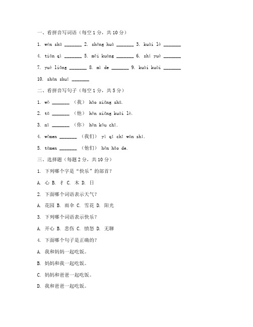 幼儿班大班期末试卷语文