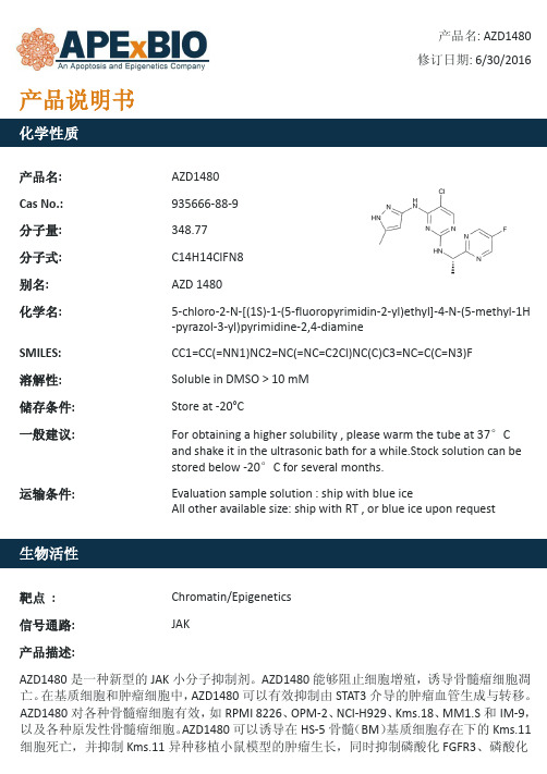 AZD1480_新型的ATP竞争性JAK2抑制剂_935666-88-9_Apexbio