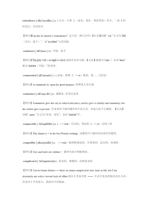 考点词汇五
