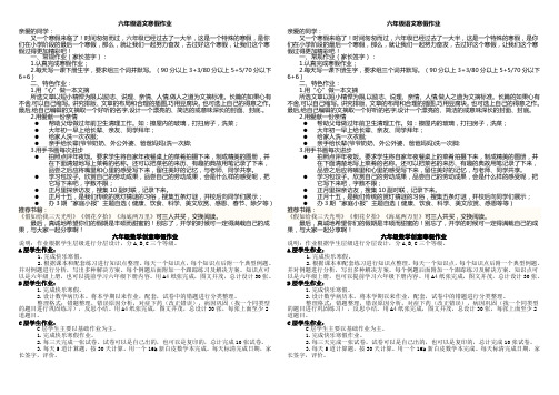 六年级语、数、英寒假作业