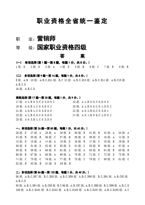 07下理论答案