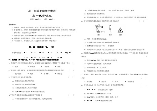 化学上 期中考试题