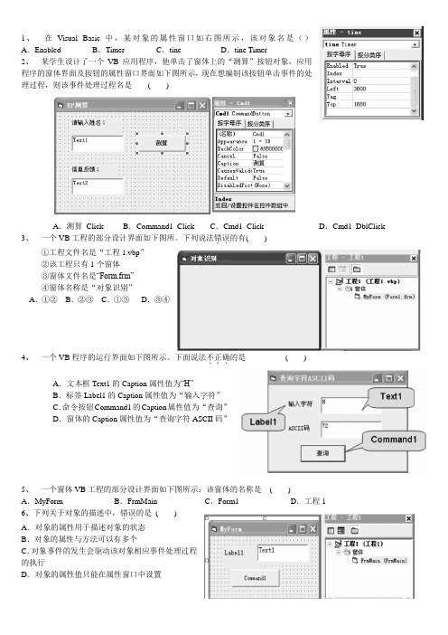 VB的理论作业