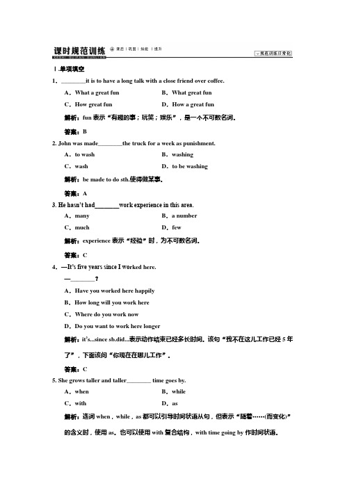 江苏牛津英语模块1-U1 单元复习