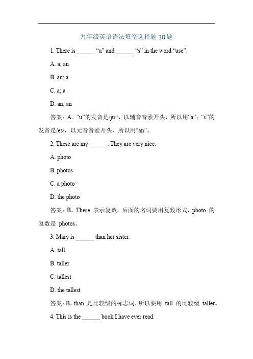 九年级英语语法填空选择题30题