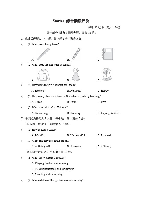 2024年秋外研版七年级英语上册 Starter Units 综合素质评价(含听力材料及答案)