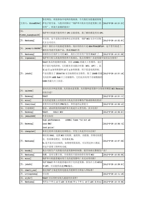 瑞萨32位机 RX62T常见问题与解决办法