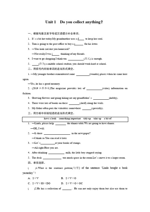 外研社八年级下册英语同步练习：Module 6   Unit 1(含答案)