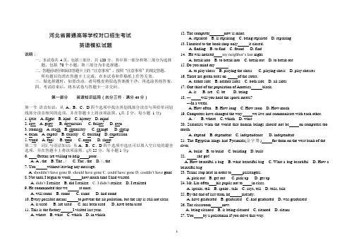 对口高考英语模拟试题(可编辑修改word版)