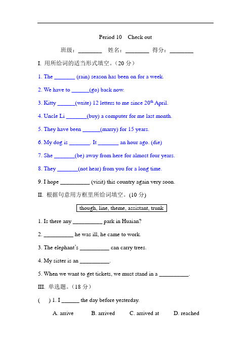 2018-2019学年八年级英语下册课时质量检测题8