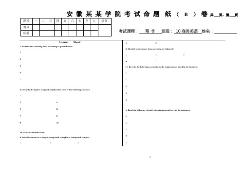 大学英语专业《英语写作》试卷