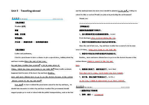 2021届《金版学案》英语一轮复习习题：必修7 Unit 5 Travelling abroad 