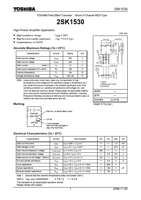 2SK1530Y中文资料