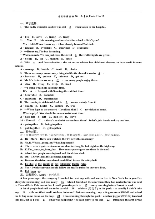 英语考点跟踪突破20九年级units_11-12