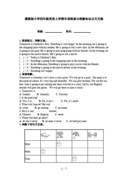 冀教版小学四年级英语上学期专项阅读与理解知识点天天练