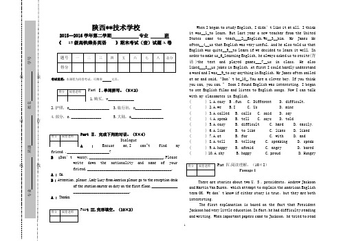 高铁乘务英语考试试题