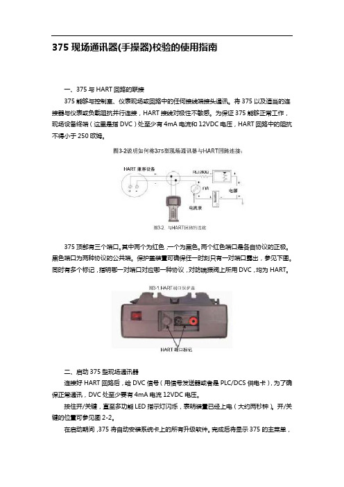 费舍尔DVC6000调试方法