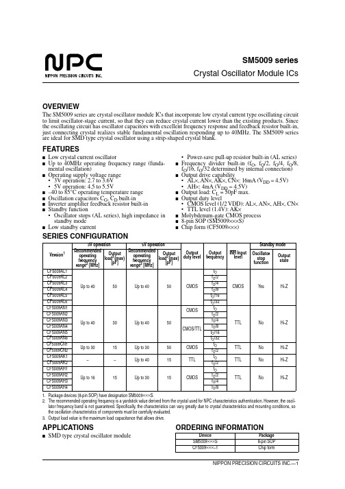 CF5009CN2中文资料