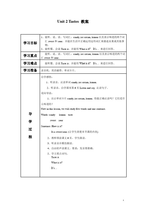 Unit 2 Tastes 教案1-优质公开课-上教三起3下精品