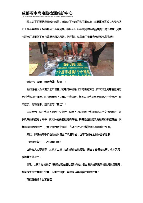 恢复出厂设置后还能找回数据吗