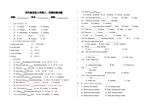 外研版英语四年级上册module3-module4测试题