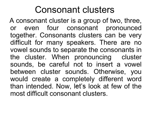 辅音连缀Consonantcluster介绍