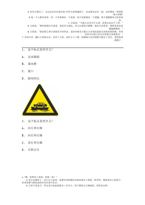 2012大理市最新科目四货车精选题