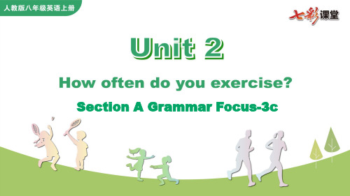 2020秋七彩课堂初中英语人教版八年级上册教学课件Unit 2 Section A Grammar Focus-3c