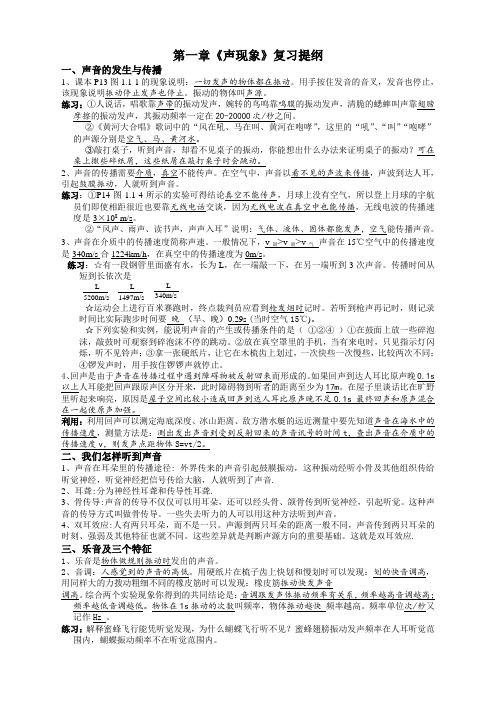 【精】人教版初中物理复习提纲完整版