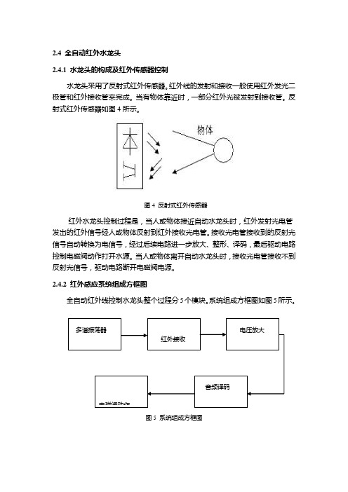 LM567中文资料及LM567