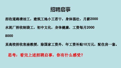 珍惜受教育的机会PPT课件