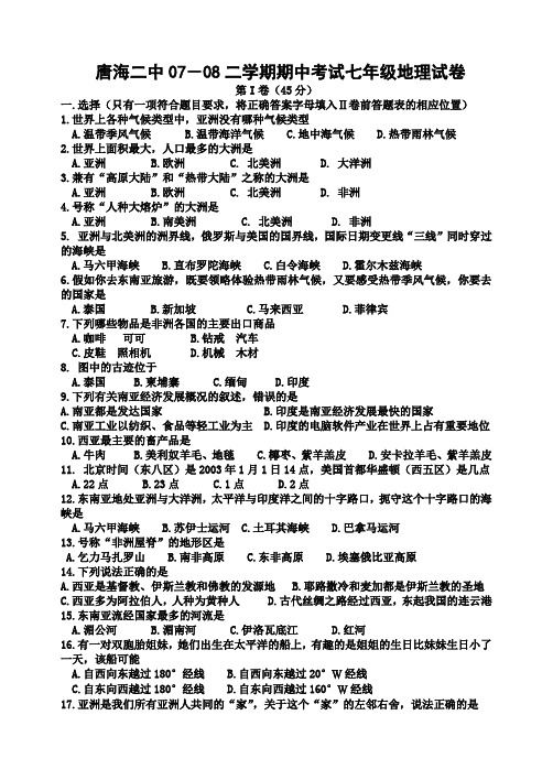 期中考试