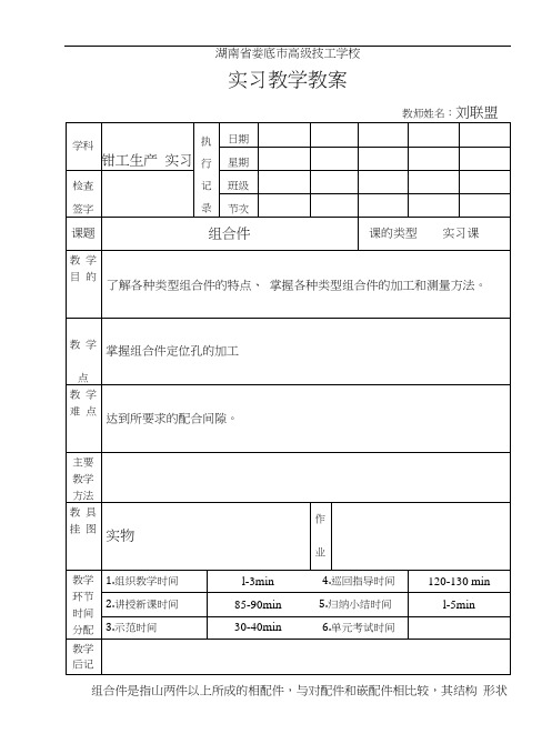 钳工技能训练组合件