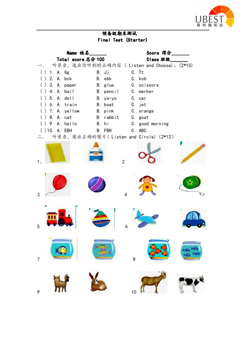 Starter-期末试卷 PDF 版本