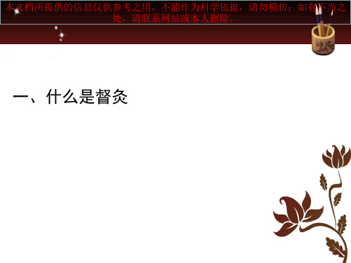 中医适宜技术推广督灸培训课件