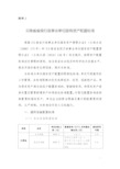 云南省省级行政事业单位国有资产配置标