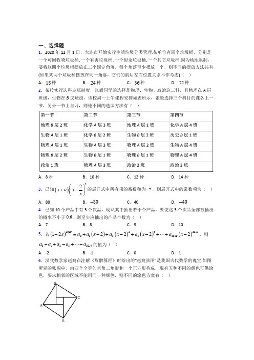 人教版高中数学选修三第一单元《计数原理》检测卷(含答案解析)