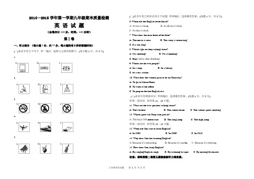 九年级英语期末试题