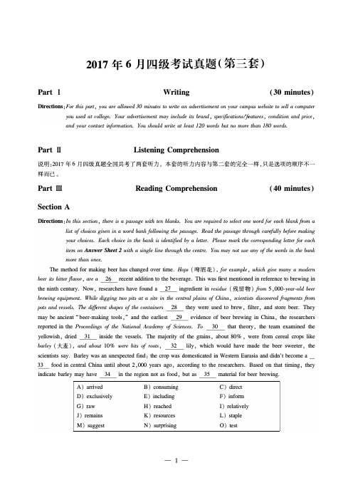 英语四级真题2017年6月(第三套)试卷及答案解析