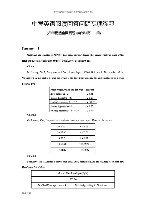 中考英语阅读回答问题专项练习(带答案)