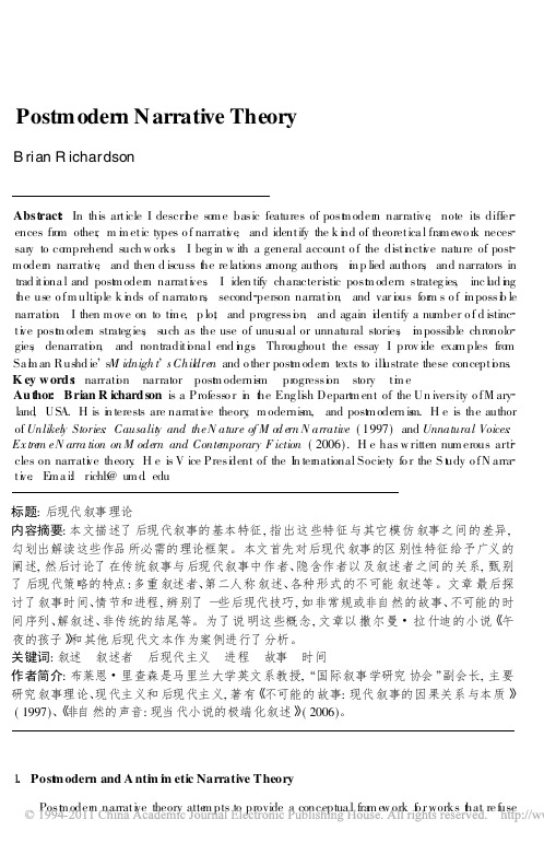 后现代叙事理论_英文_