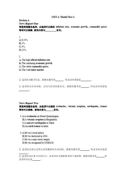 四级听力News Report