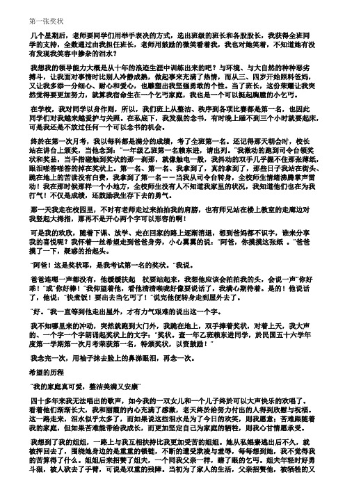 从乞丐到企业家的传奇故事(6)