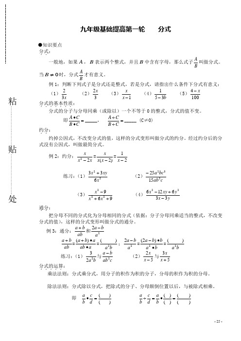 分式复习题案